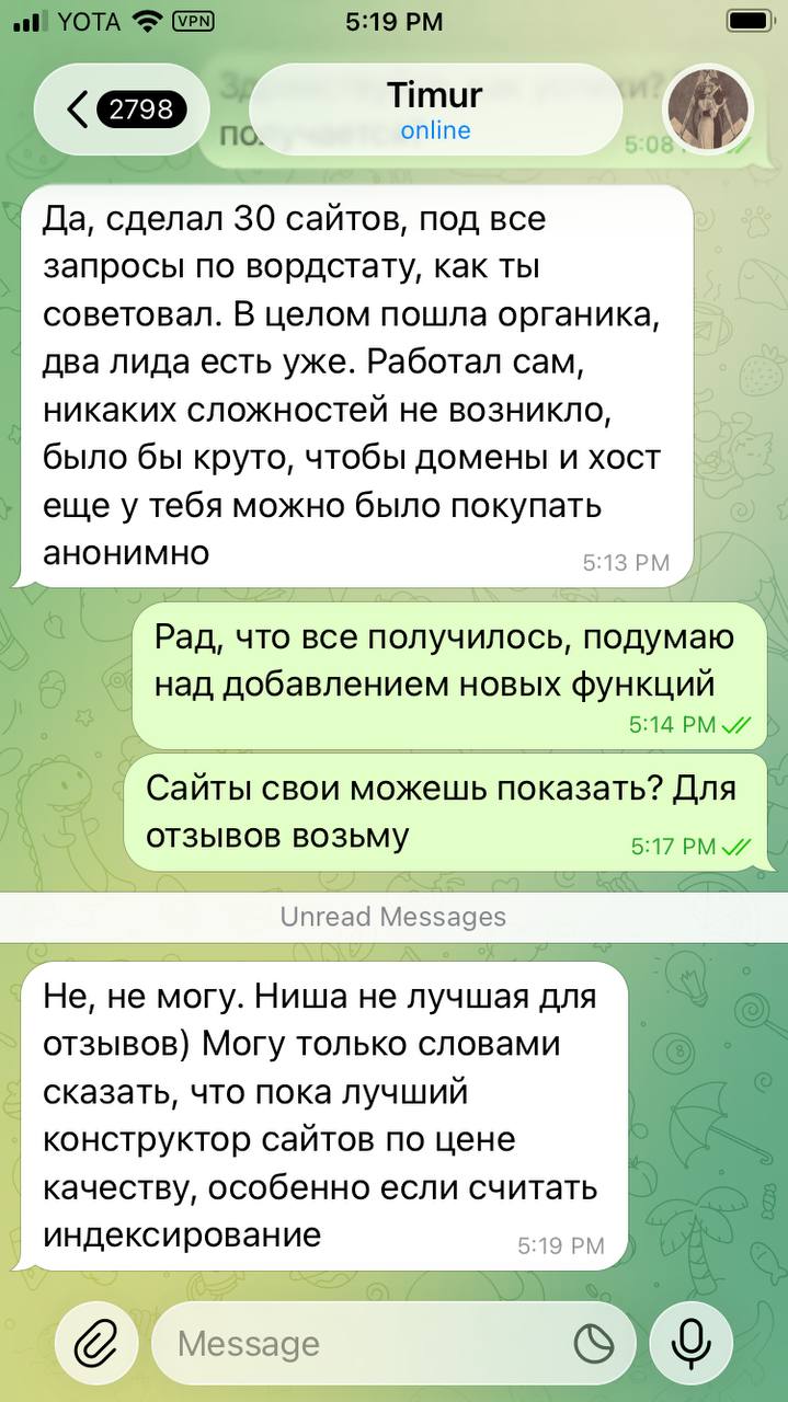 Скриншот отзыва клиента 2