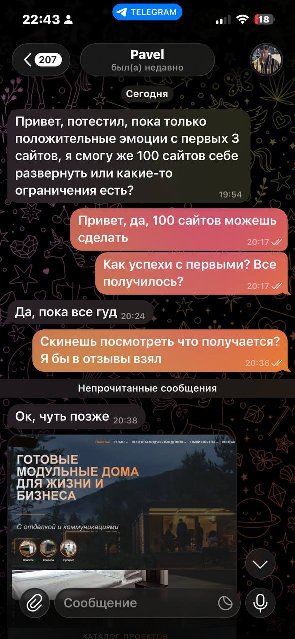 Скриншот отзыва клиента 4