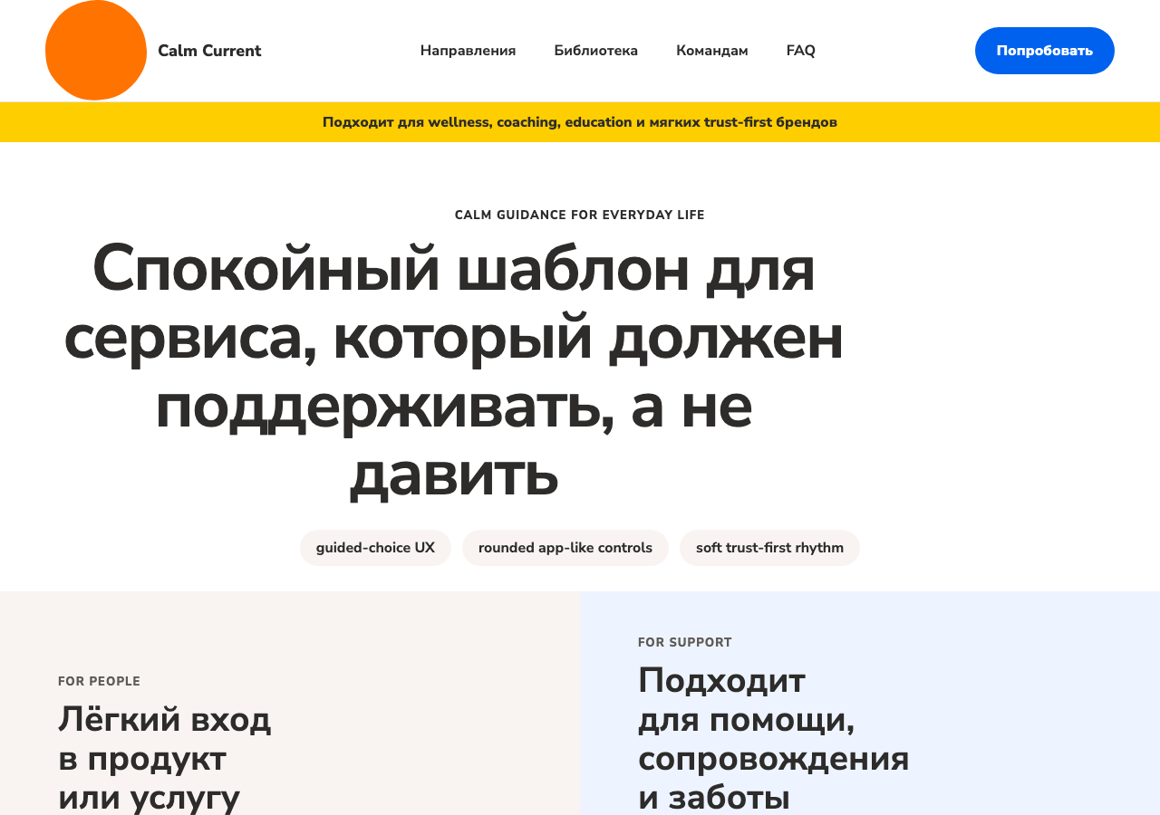 Превью шаблона Здоровье и забота